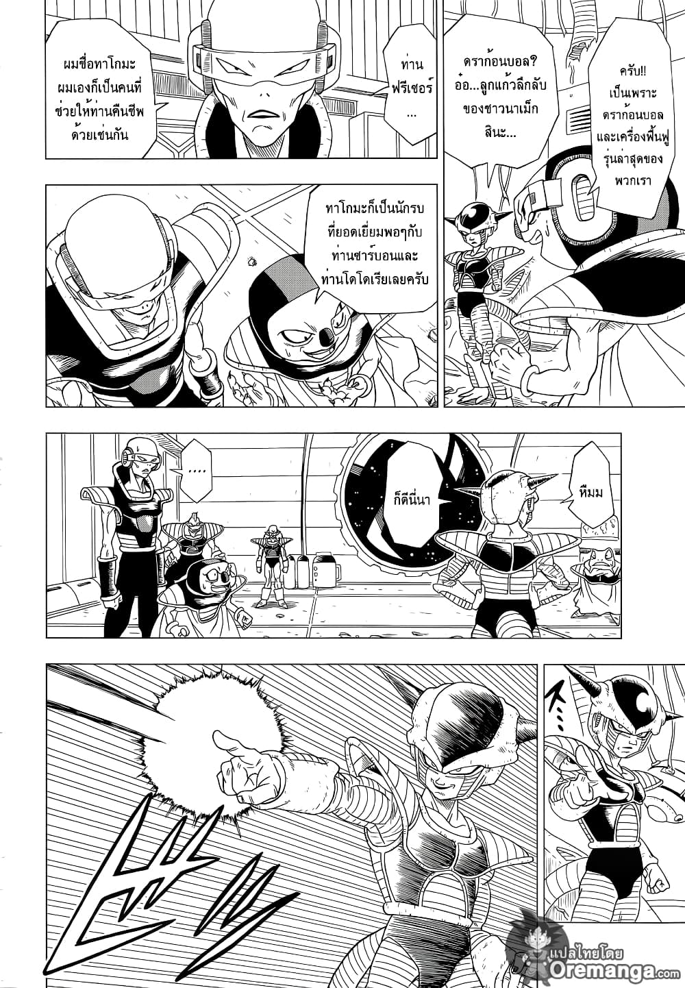 Dragon Ball Z Fukkatsu no F page 28