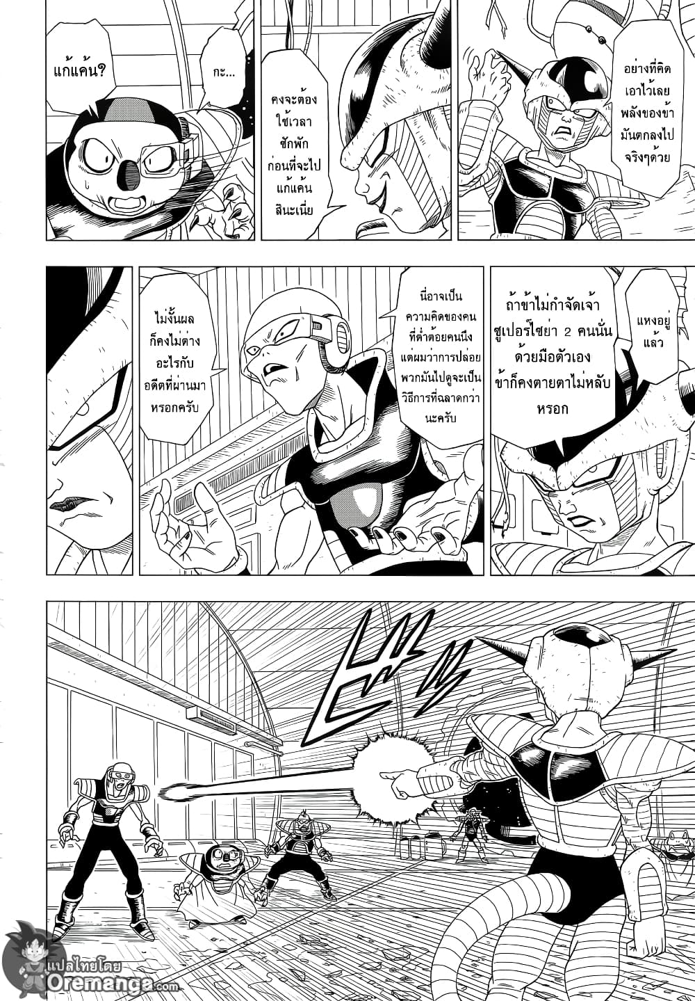 Dragon Ball Z Fukkatsu no F page 30