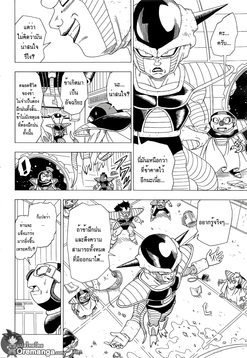 Dragon Ball Z Fukkatsu no F page 34