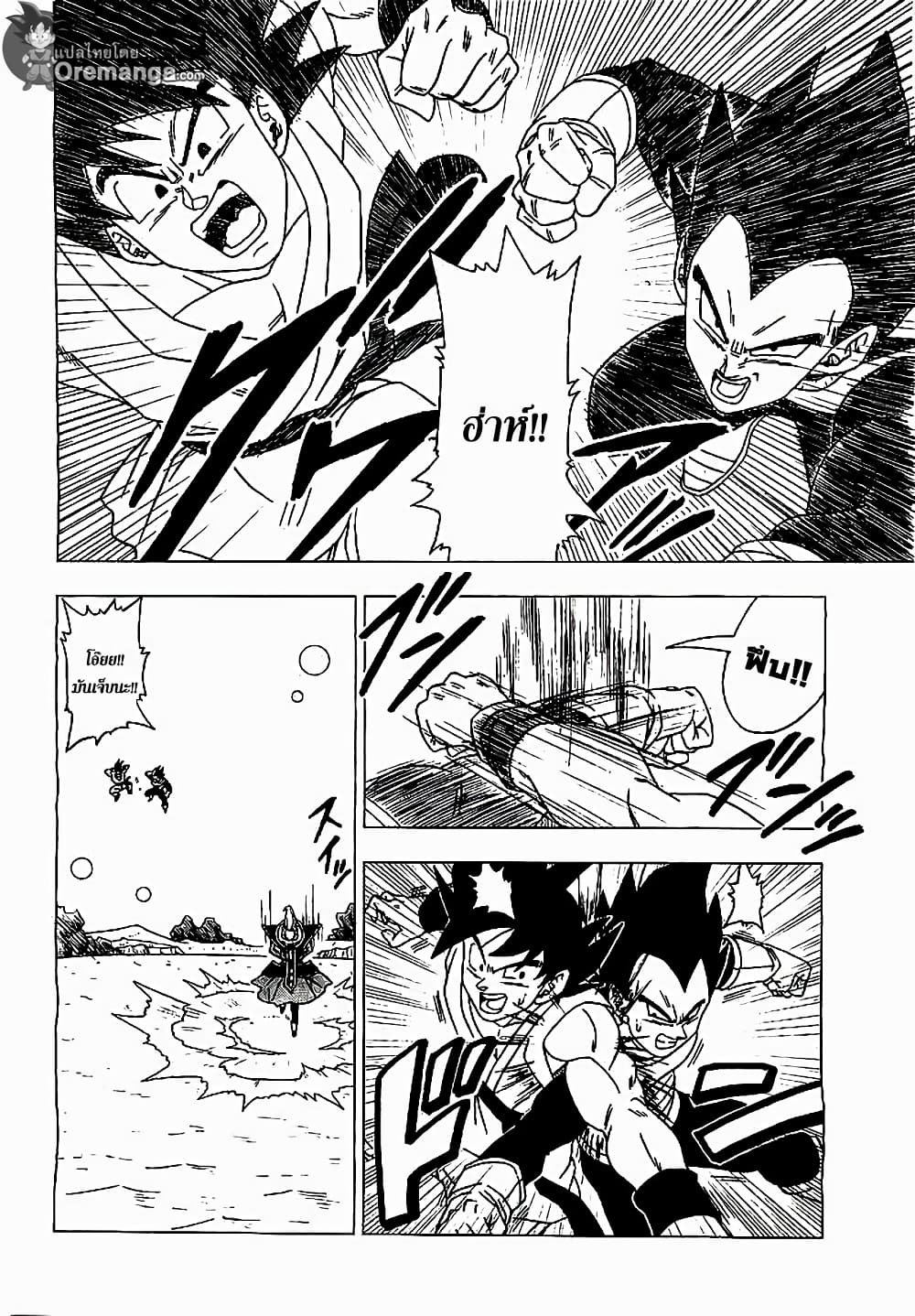 Dragon Ball Z Fukkatsu no F page 2