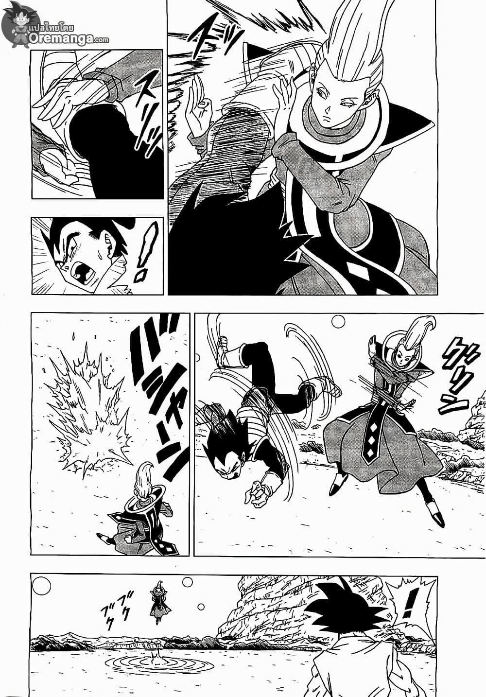 Dragon Ball Z Fukkatsu no F page 4