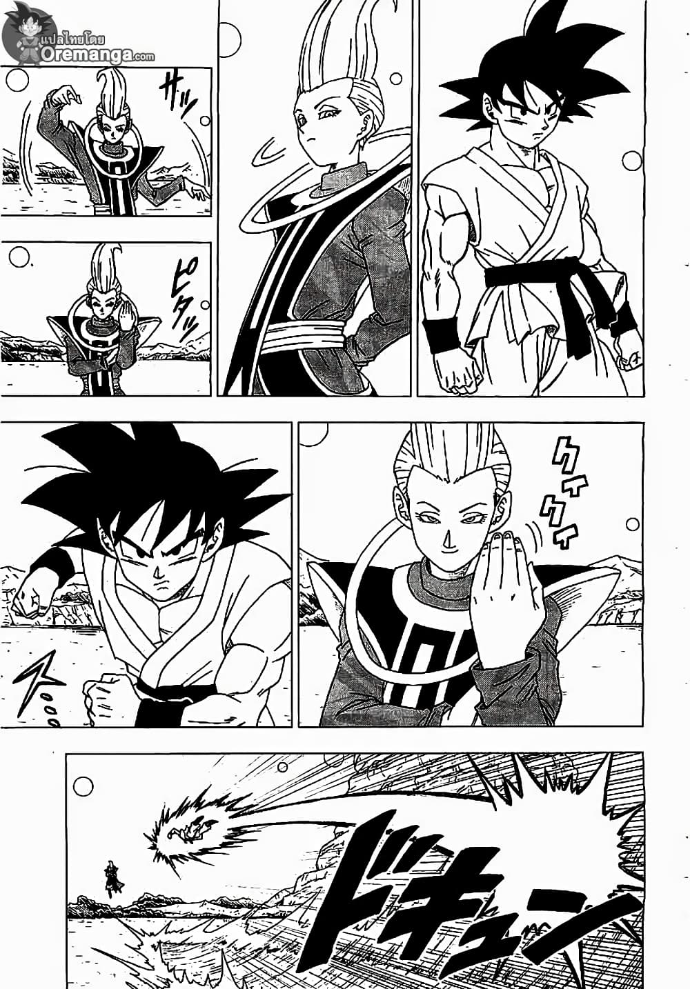 Dragon Ball Z Fukkatsu no F page 5