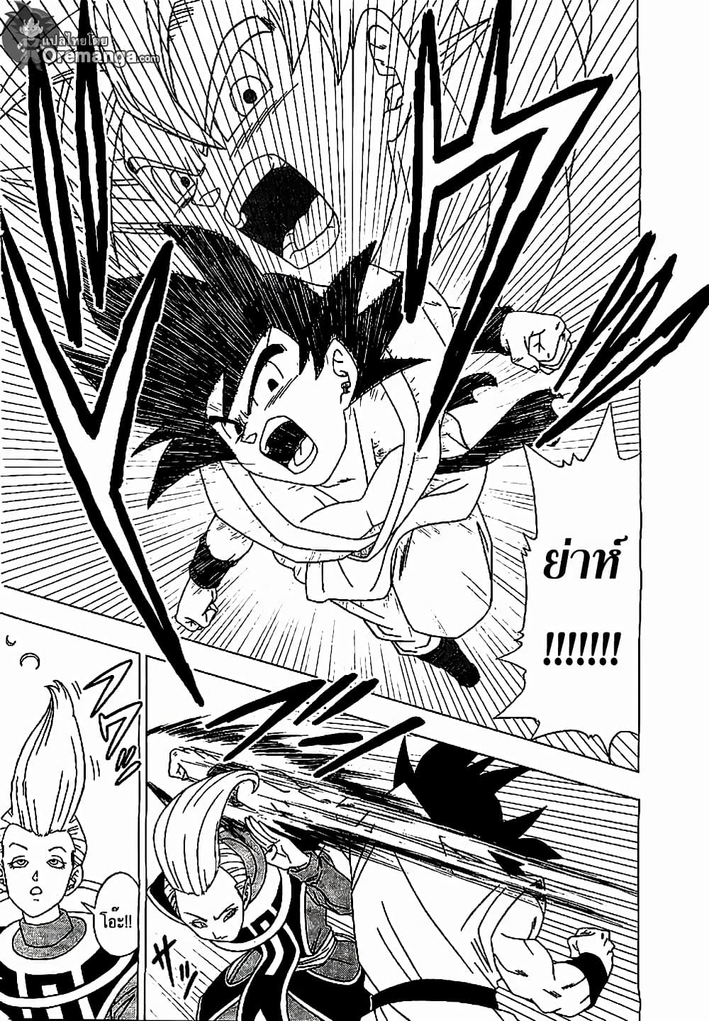 Dragon Ball Z Fukkatsu no F page 6