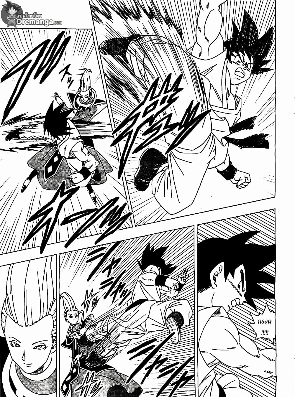 Dragon Ball Z Fukkatsu no F page 7