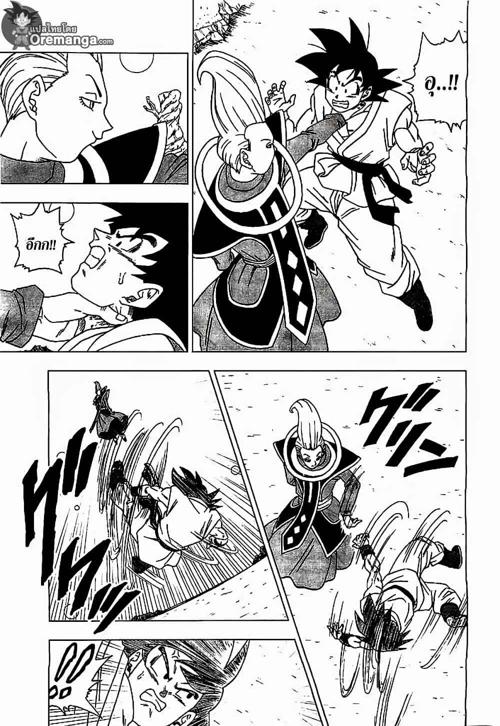 Dragon Ball Z Fukkatsu no F page 9