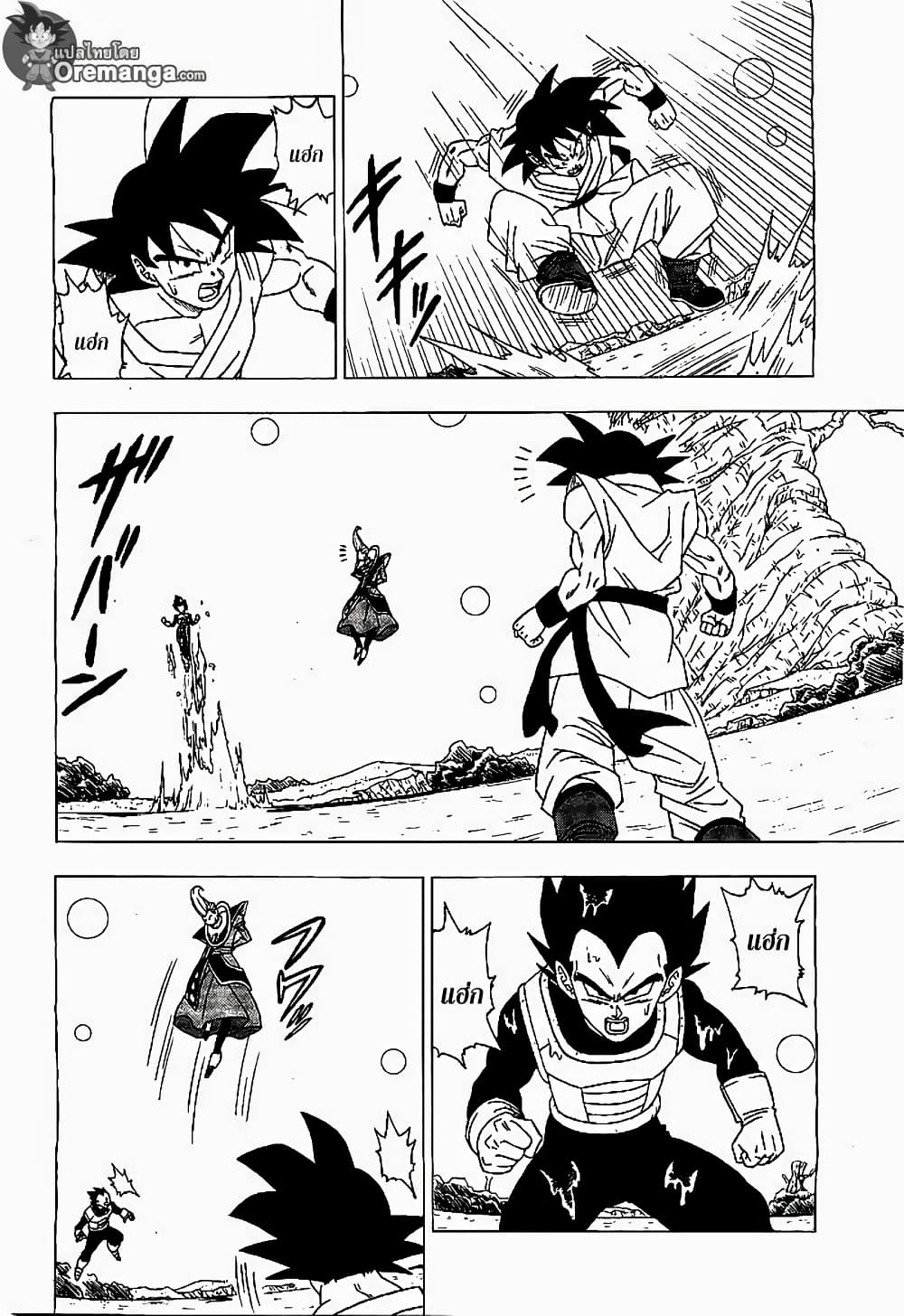 Dragon Ball Z Fukkatsu no F page 10