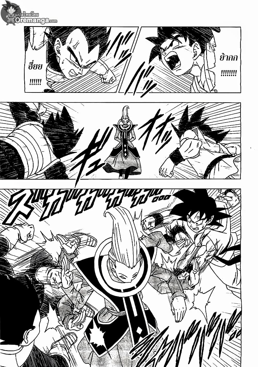 Dragon Ball Z Fukkatsu no F page 11