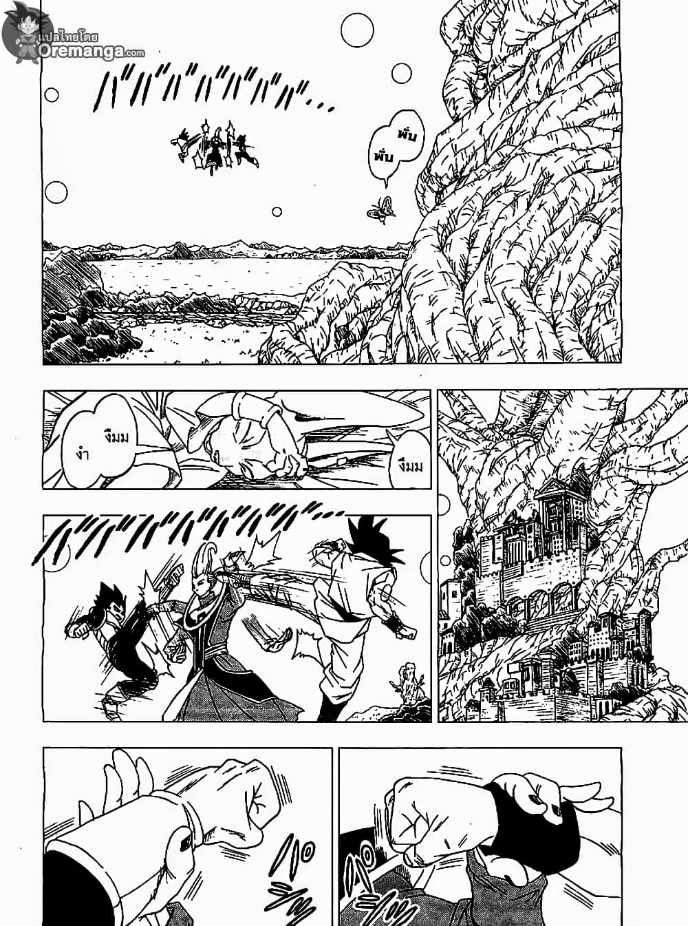 Dragon Ball Z Fukkatsu no F page 12