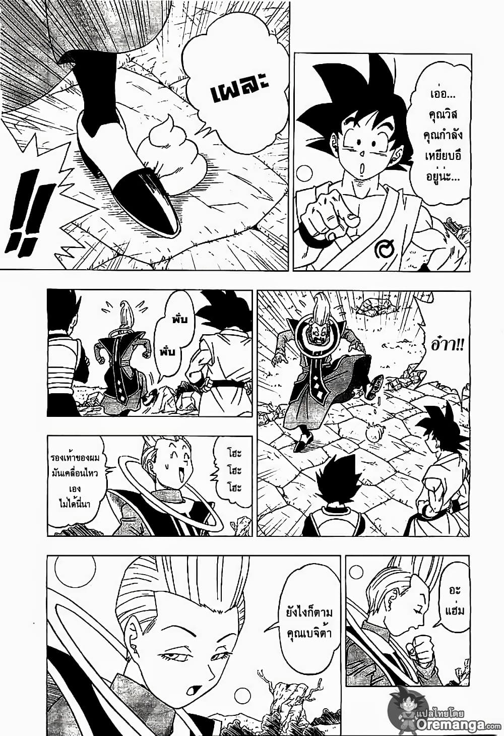 Dragon Ball Z Fukkatsu no F page 15