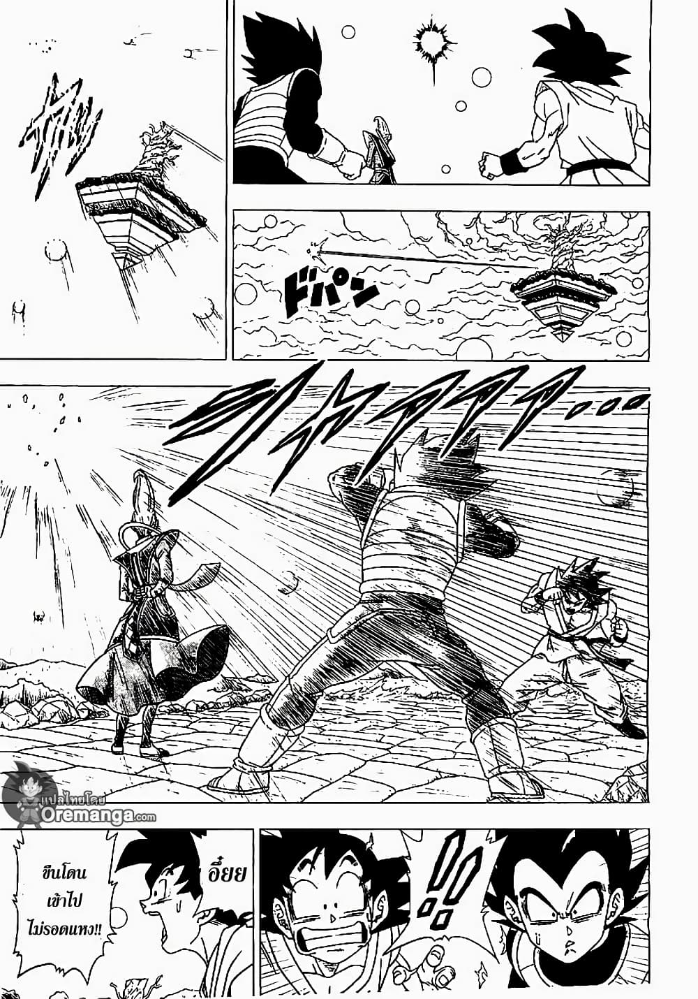 Dragon Ball Z Fukkatsu no F page 19