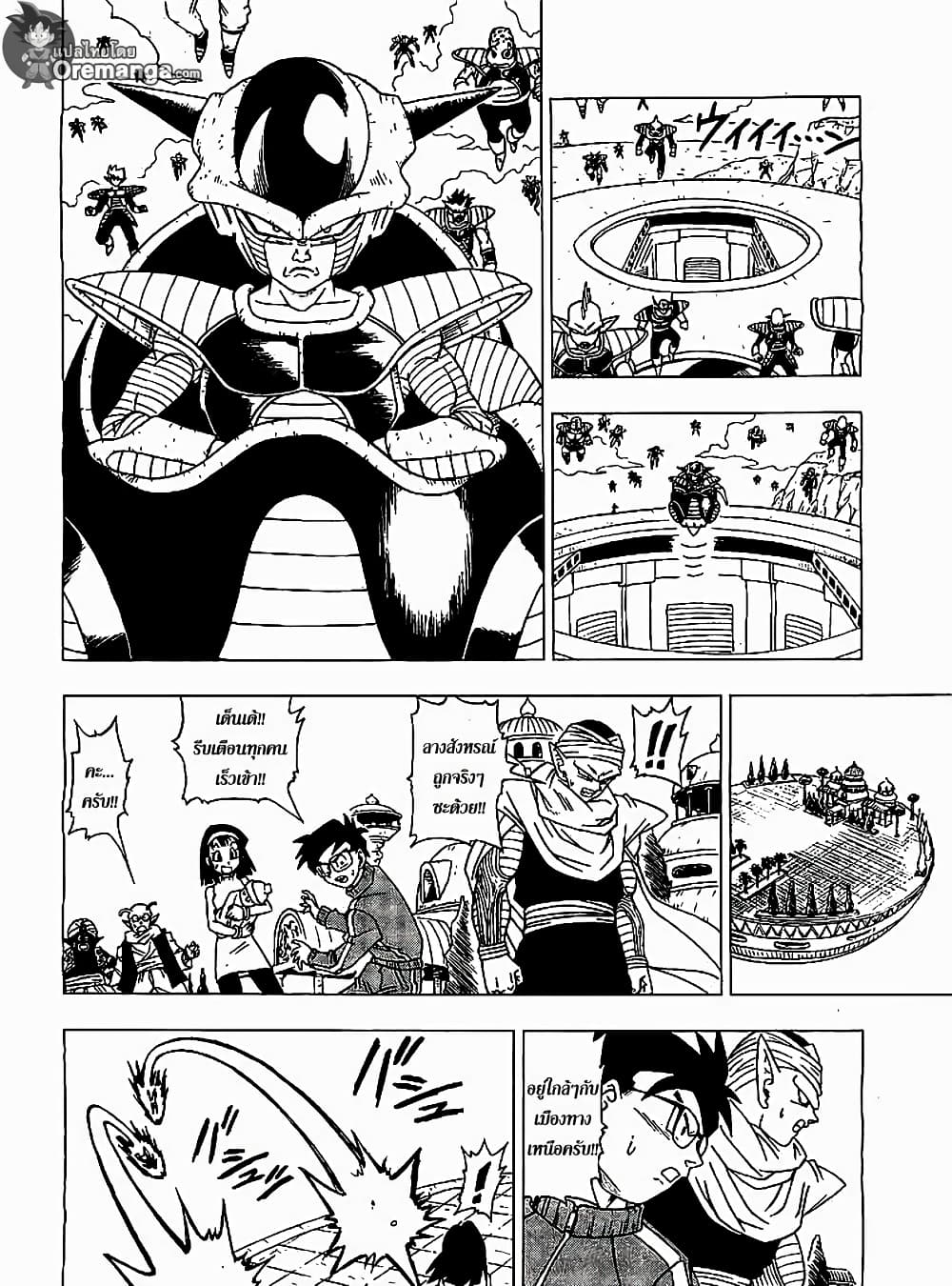 Dragon Ball Z Fukkatsu no F page 23