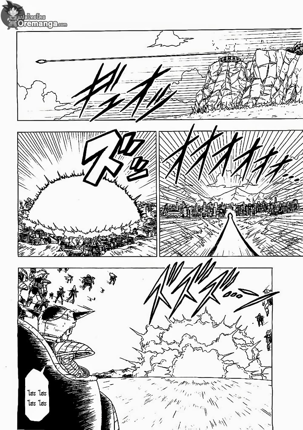 Dragon Ball Z Fukkatsu no F page 25