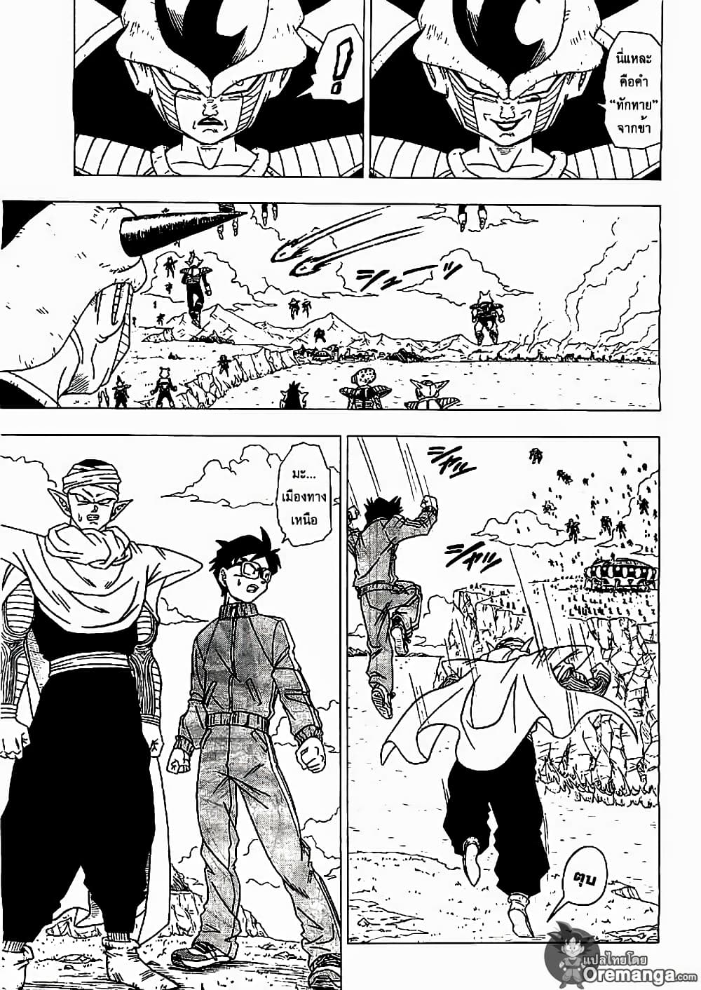 Dragon Ball Z Fukkatsu no F page 26