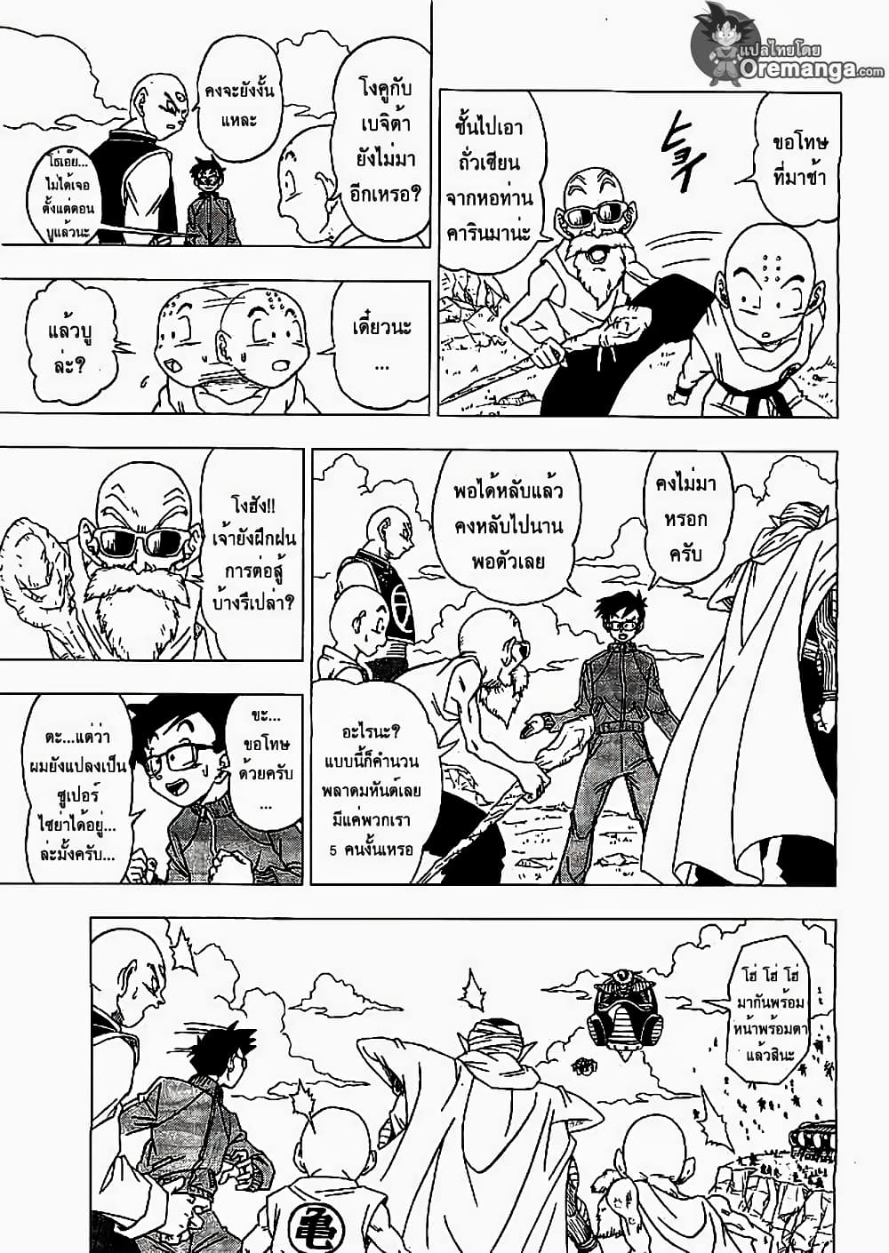Dragon Ball Z Fukkatsu no F page 28