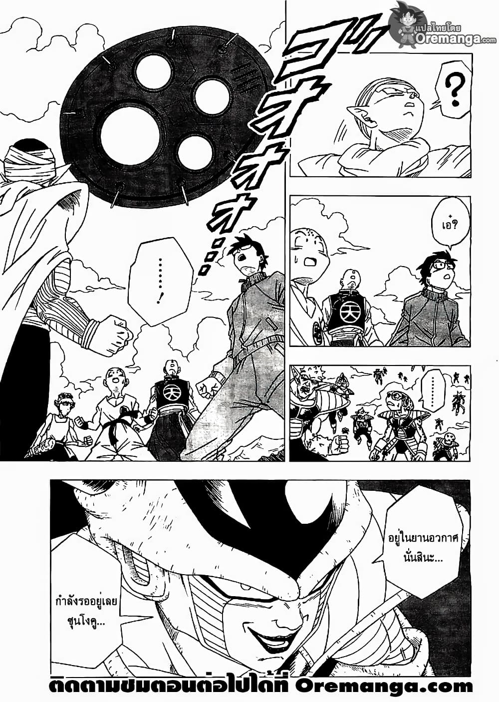 Dragon Ball Z Fukkatsu no F page 30