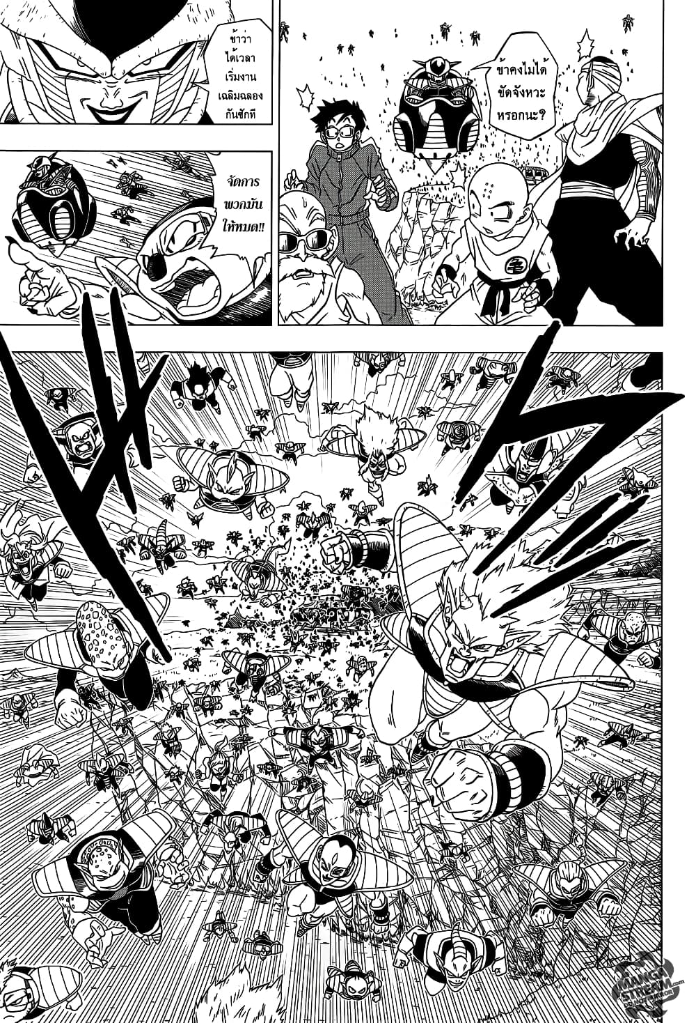 Dragon Ball Z Fukkatsu no F page 3