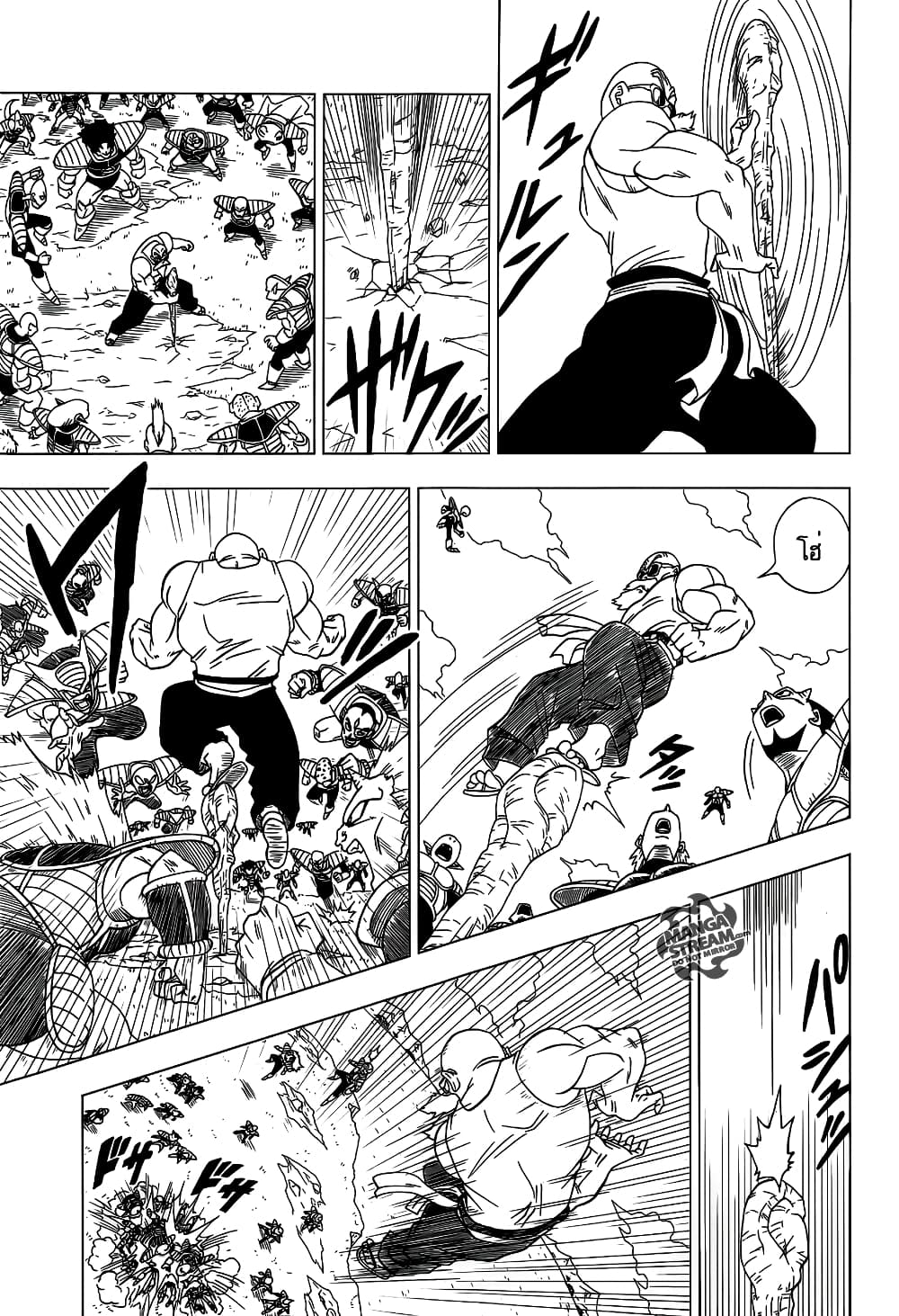 Dragon Ball Z Fukkatsu no F page 5