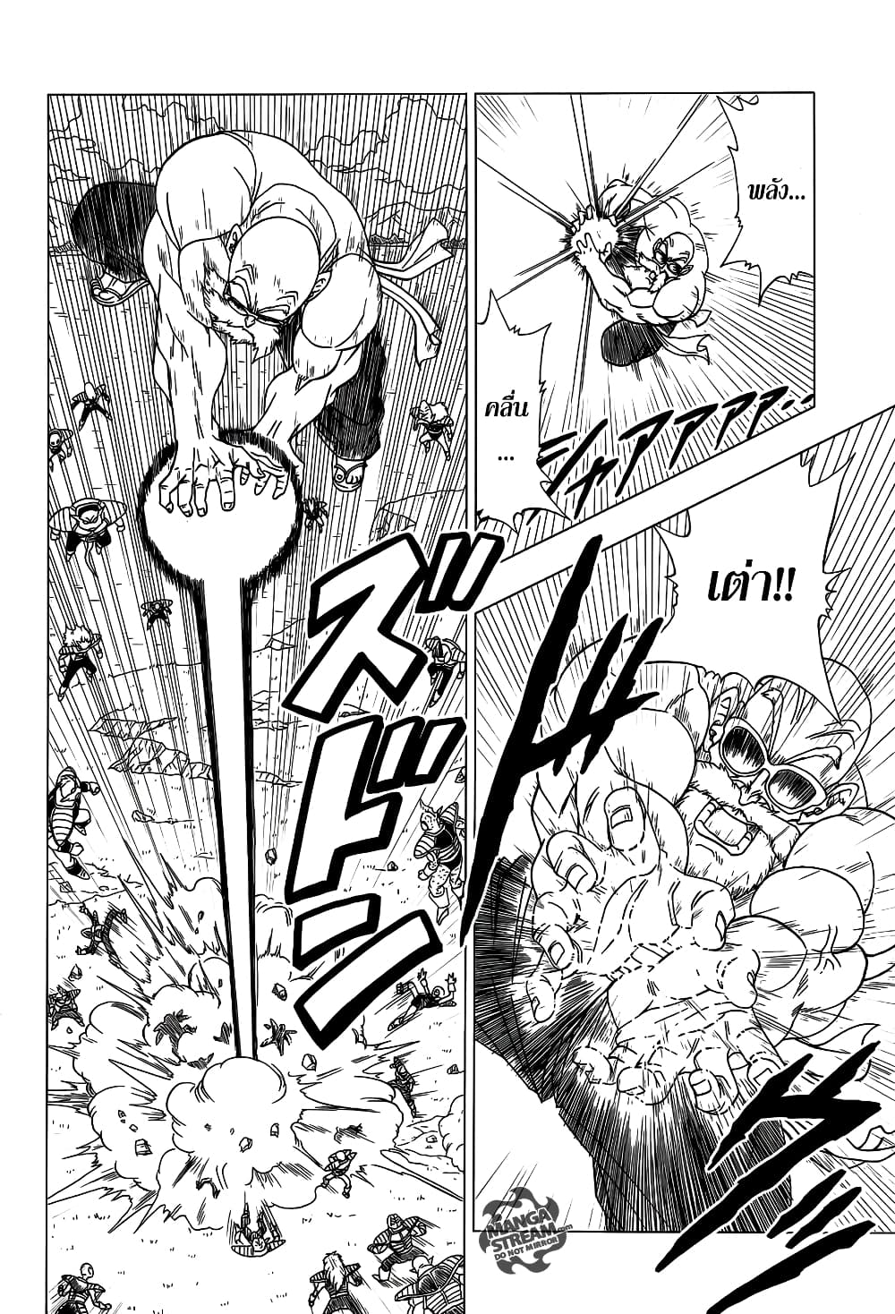 Dragon Ball Z Fukkatsu no F page 6