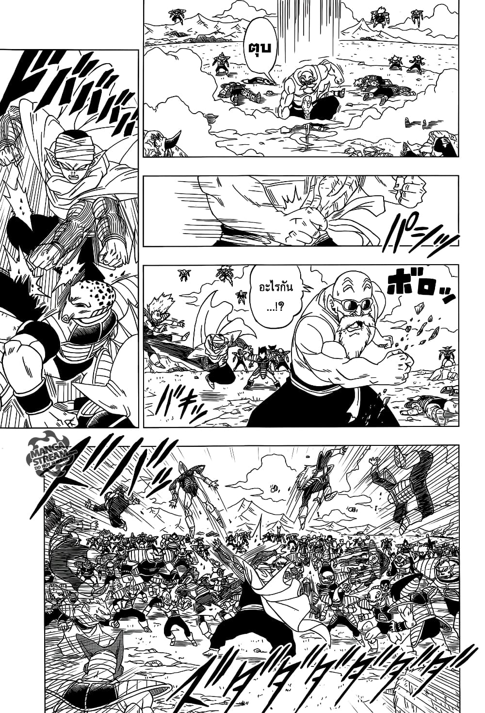 Dragon Ball Z Fukkatsu no F page 7