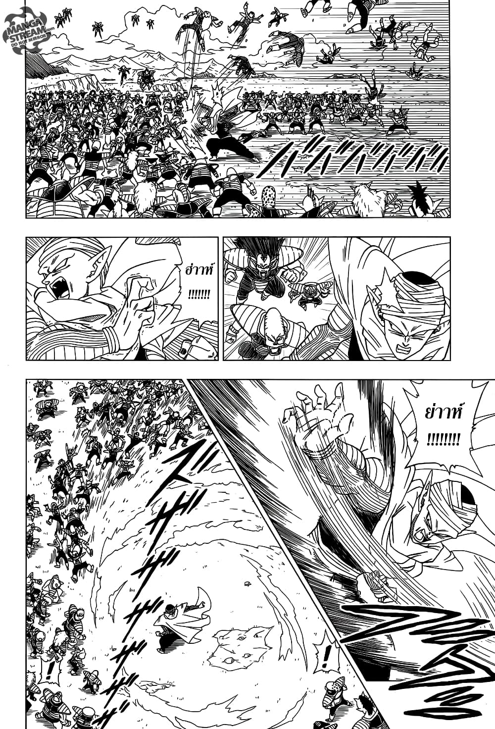 Dragon Ball Z Fukkatsu no F page 8