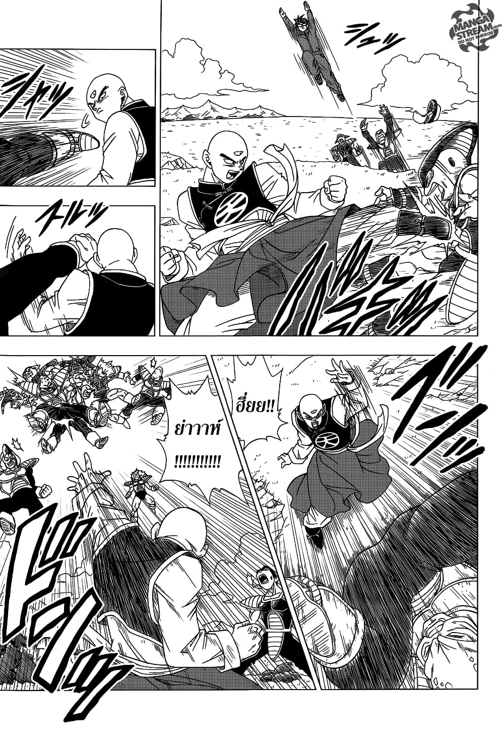 Dragon Ball Z Fukkatsu no F page 11