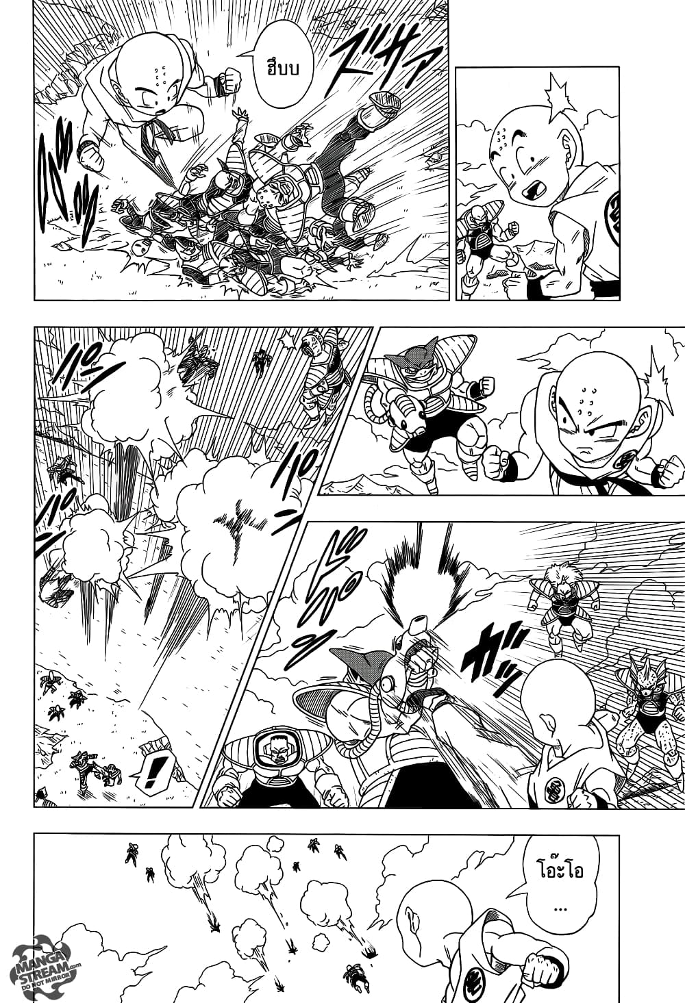 Dragon Ball Z Fukkatsu no F page 12