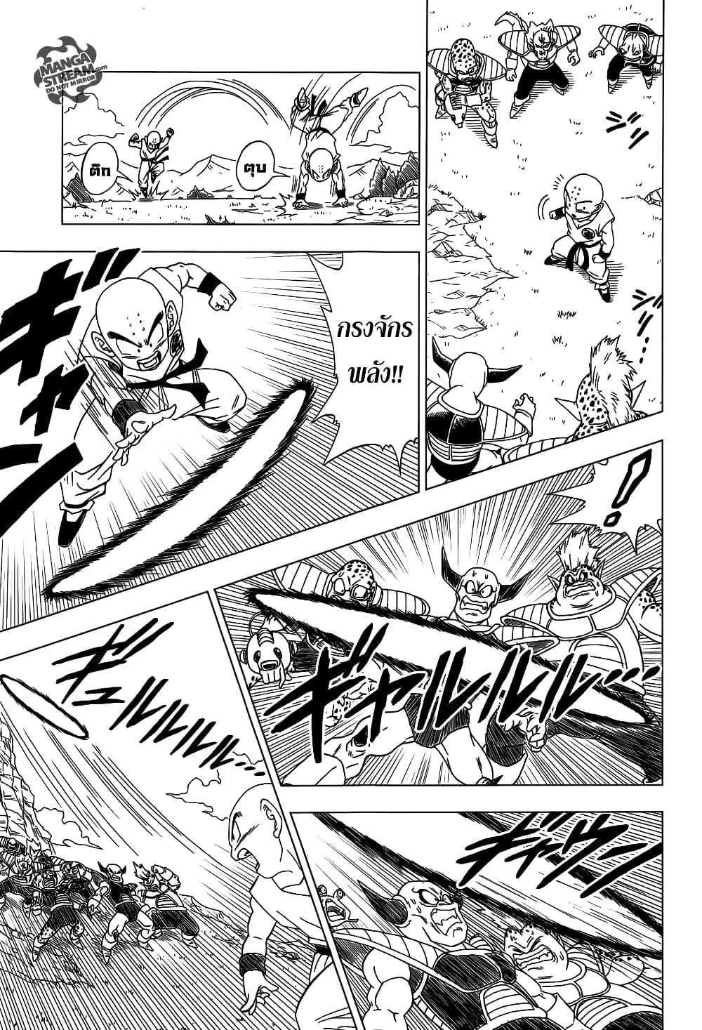 Dragon Ball Z Fukkatsu no F page 13