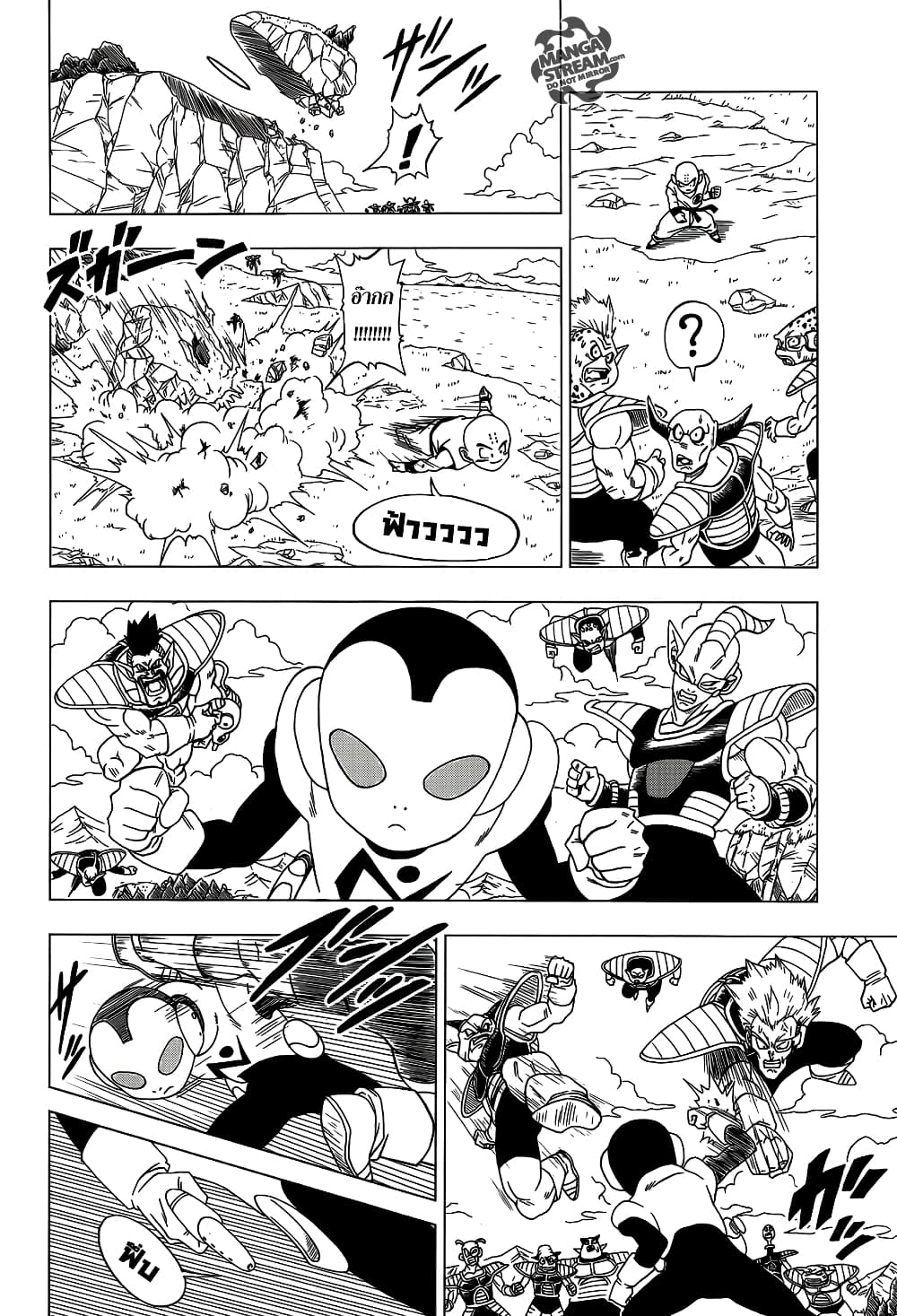 Dragon Ball Z Fukkatsu no F page 14