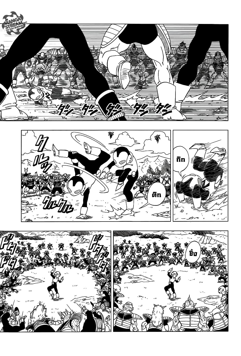 Dragon Ball Z Fukkatsu no F page 15