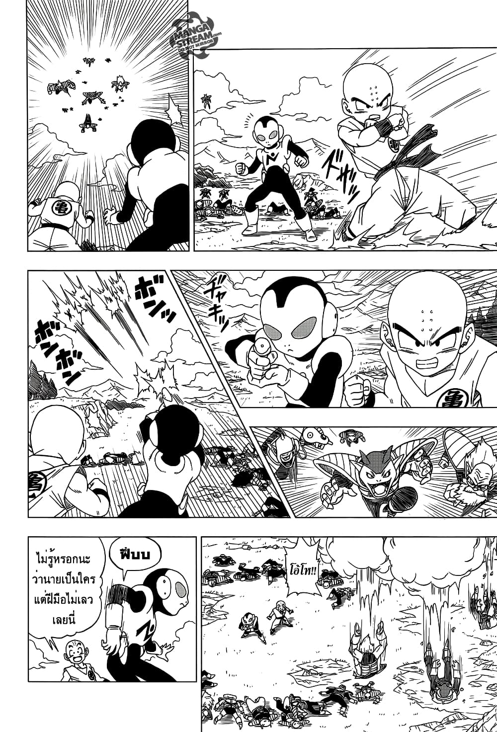 Dragon Ball Z Fukkatsu no F page 16
