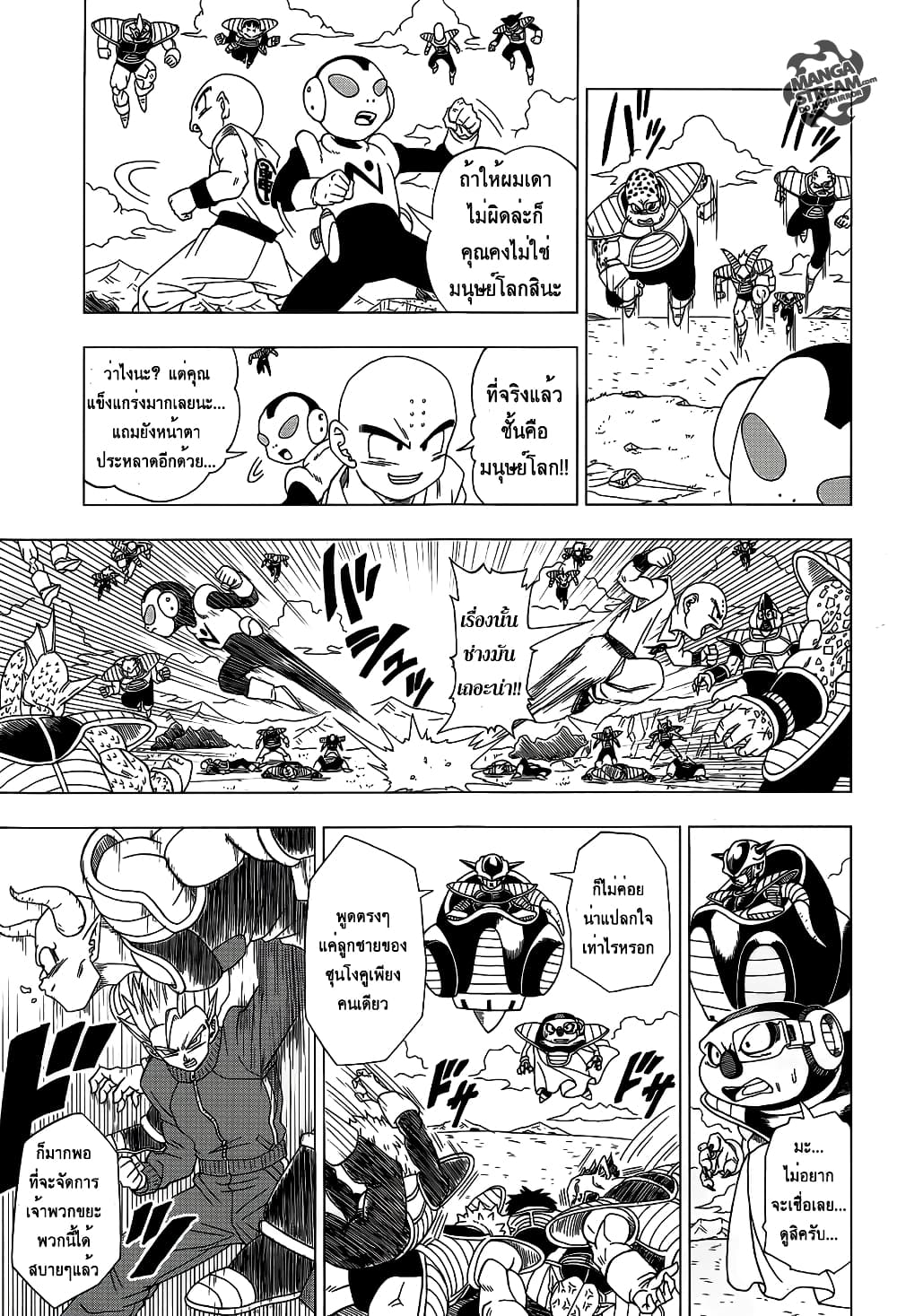 Dragon Ball Z Fukkatsu no F page 17