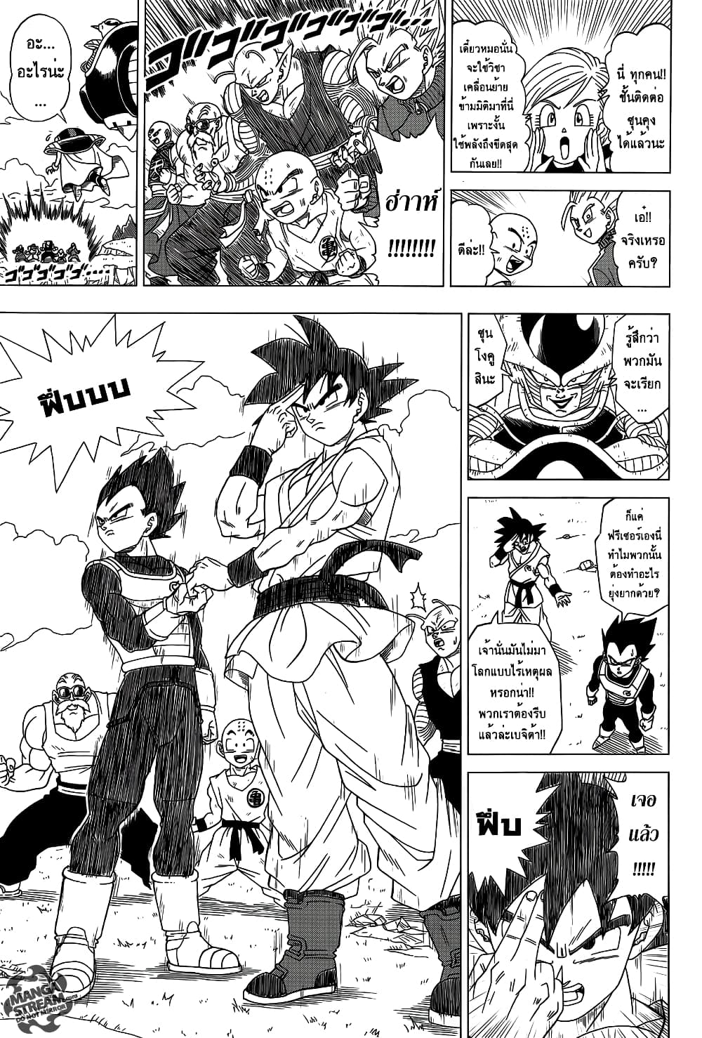Dragon Ball Z Fukkatsu no F page 19