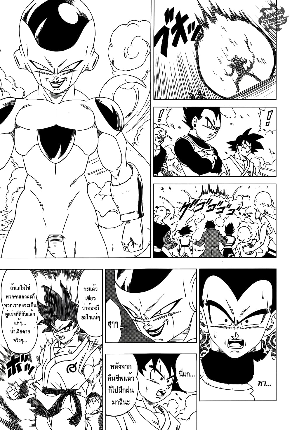 Dragon Ball Z Fukkatsu no F page 21