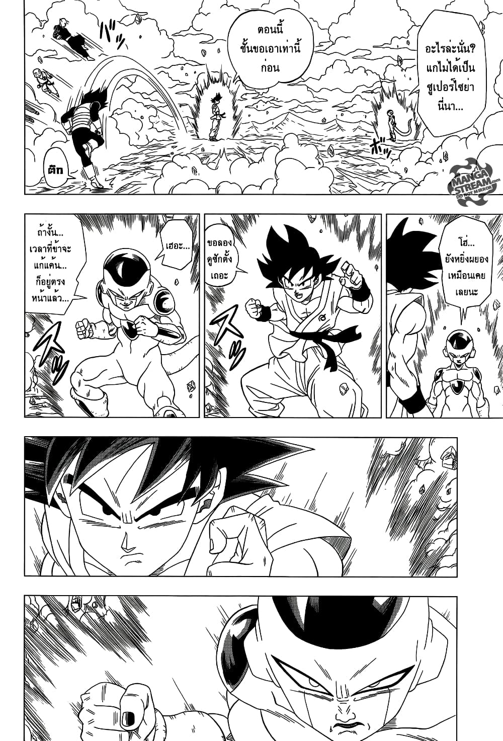 Dragon Ball Z Fukkatsu no F page 22