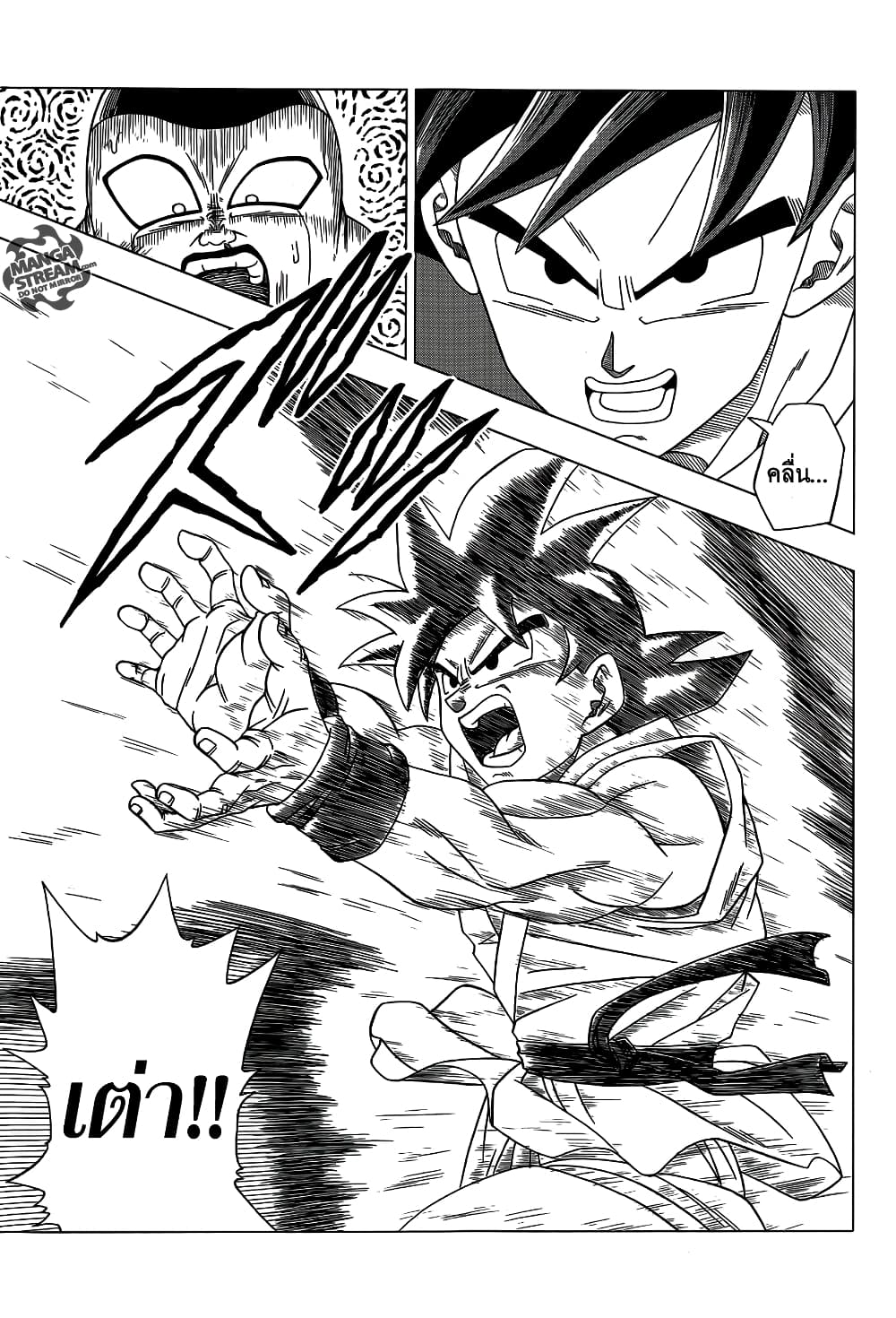 Dragon Ball Z Fukkatsu no F page 29