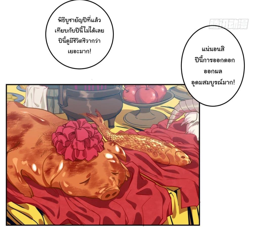 Dragon Chef page 6