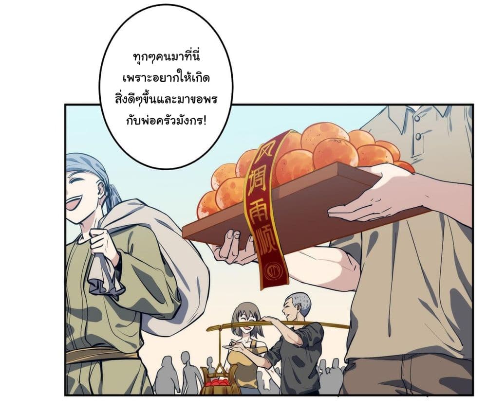 Dragon Chef page 7