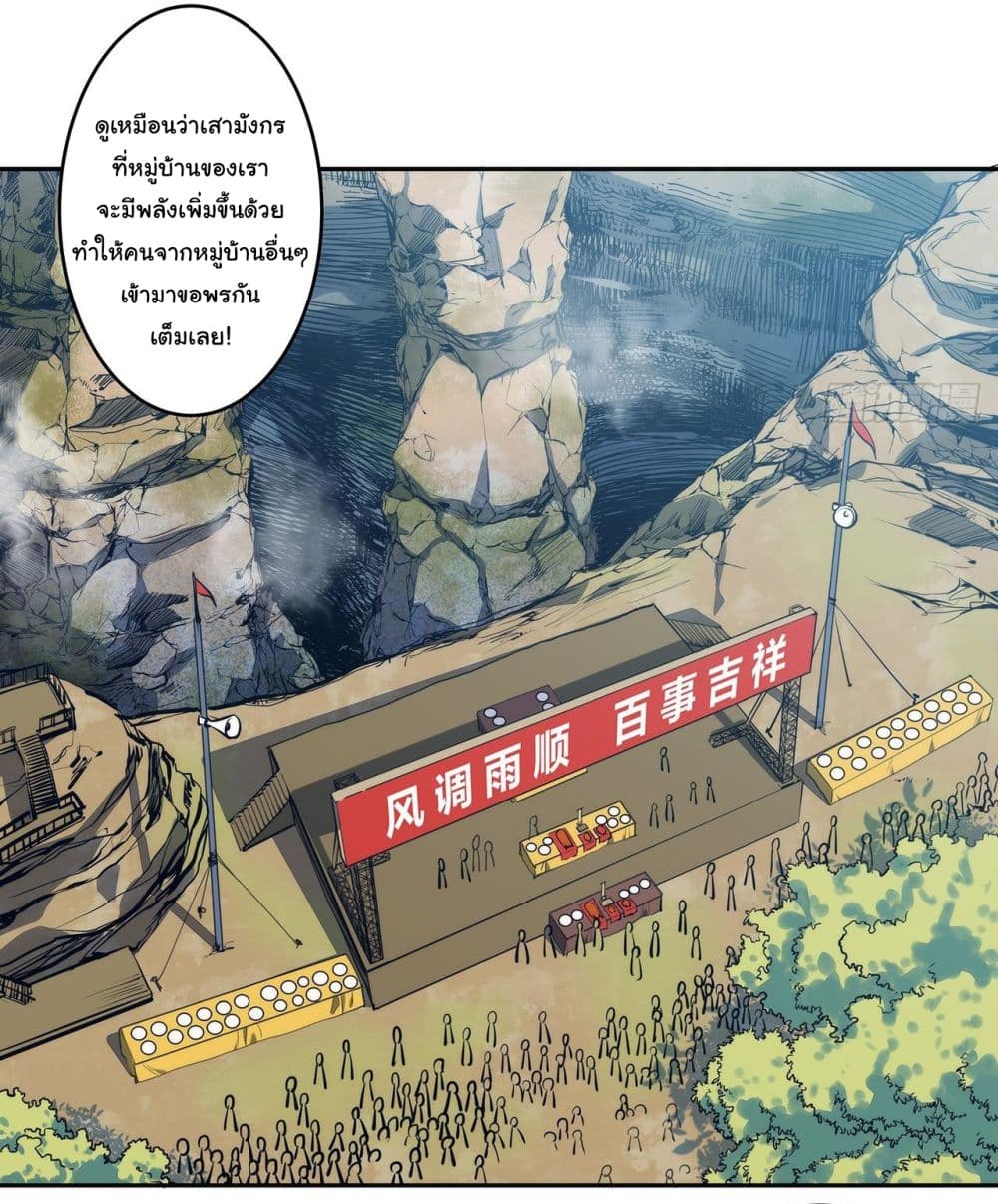 Dragon Chef page 8