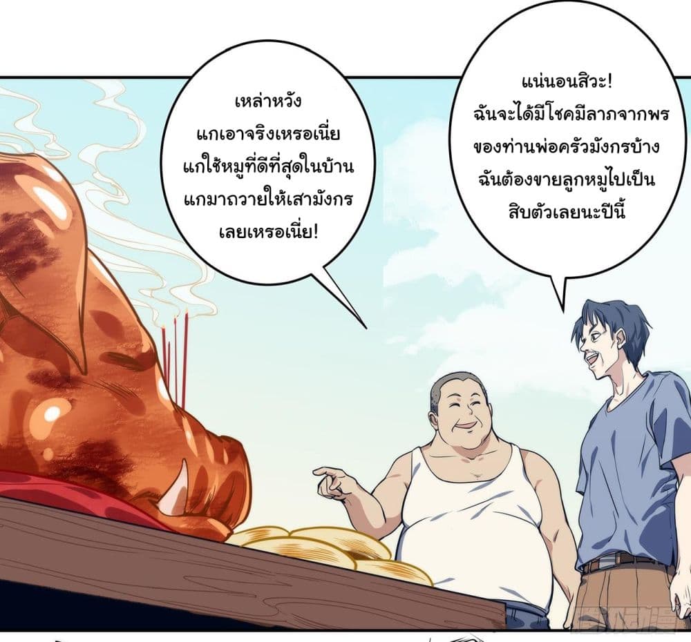 Dragon Chef page 9