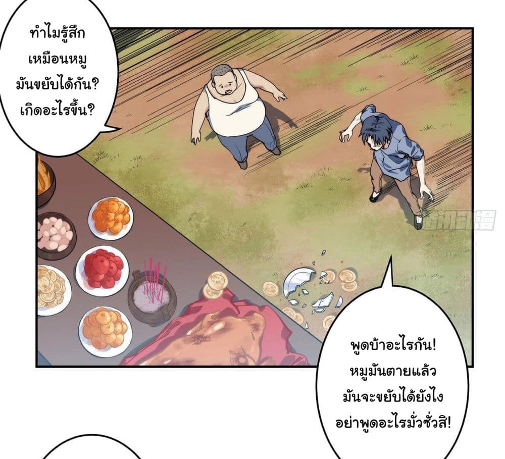 Dragon Chef page 12