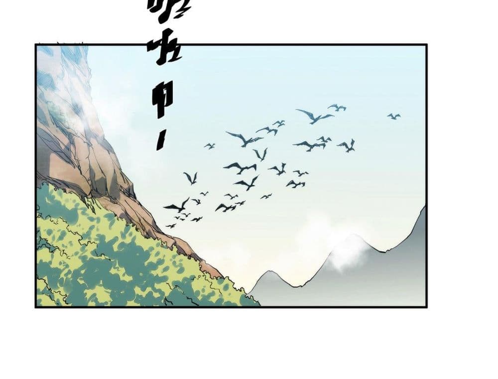 Dragon Chef page 14