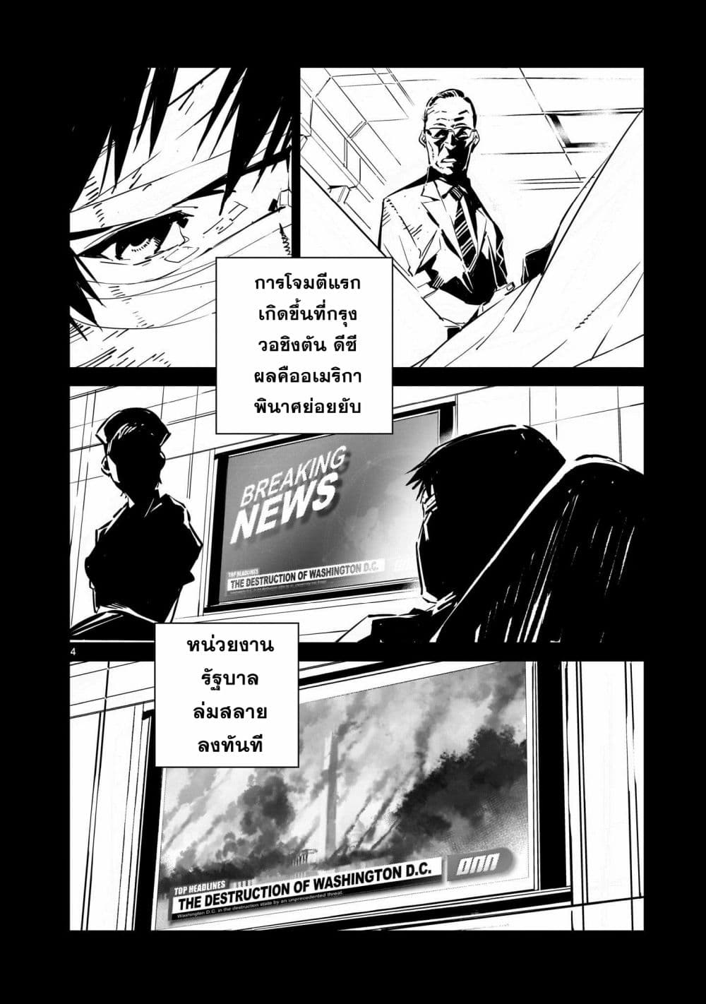 Dragon Circus page 4