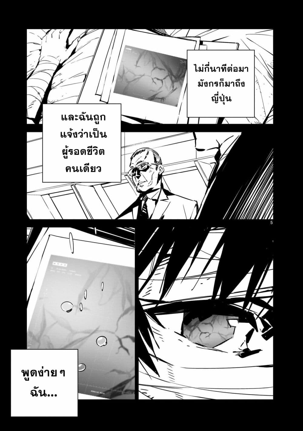 Dragon Circus page 5