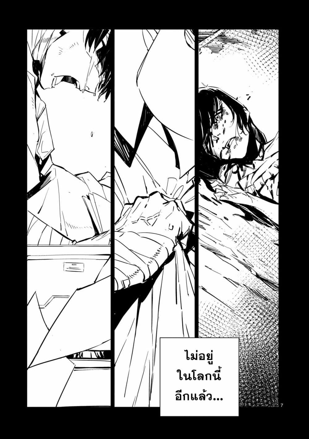 Dragon Circus page 7
