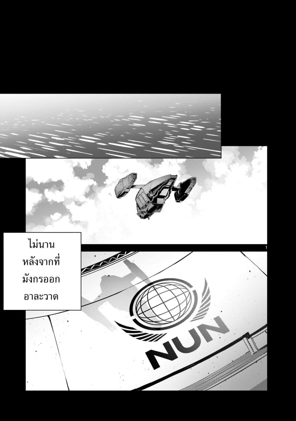 Dragon Circus page 1