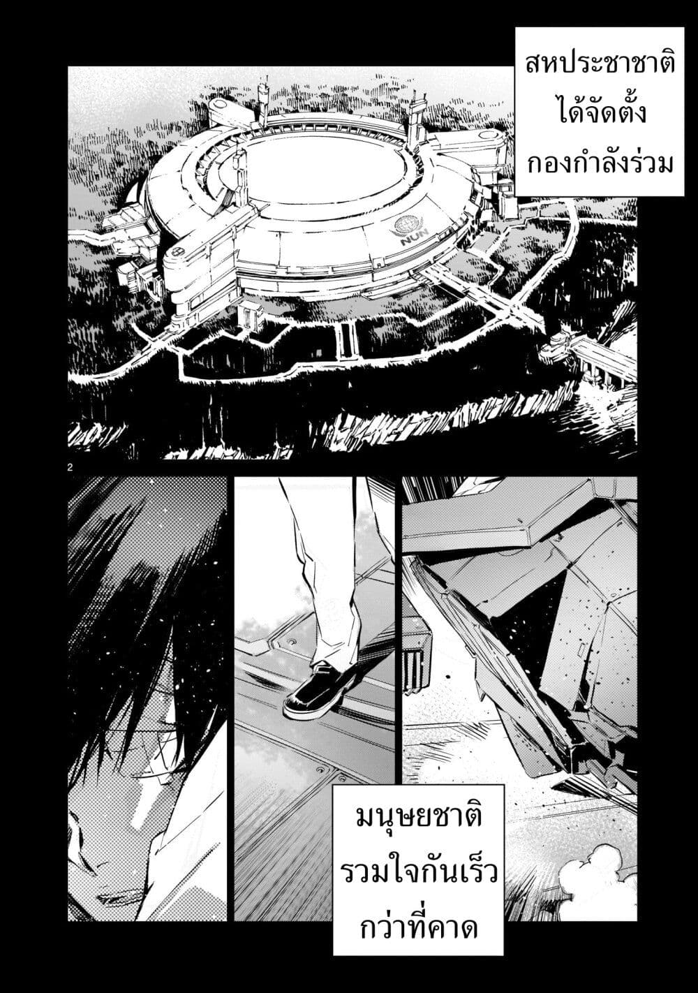 Dragon Circus page 2