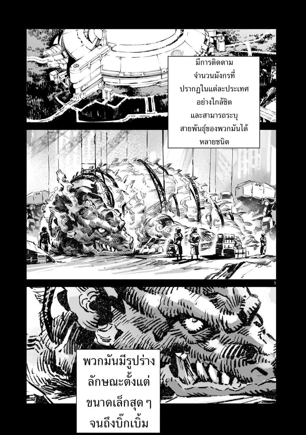 Dragon Circus page 1