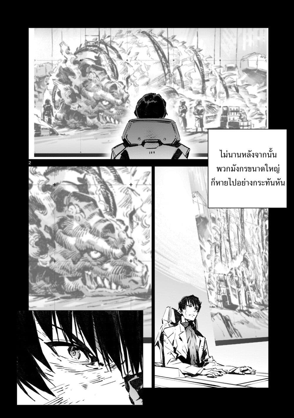 Dragon Circus page 2