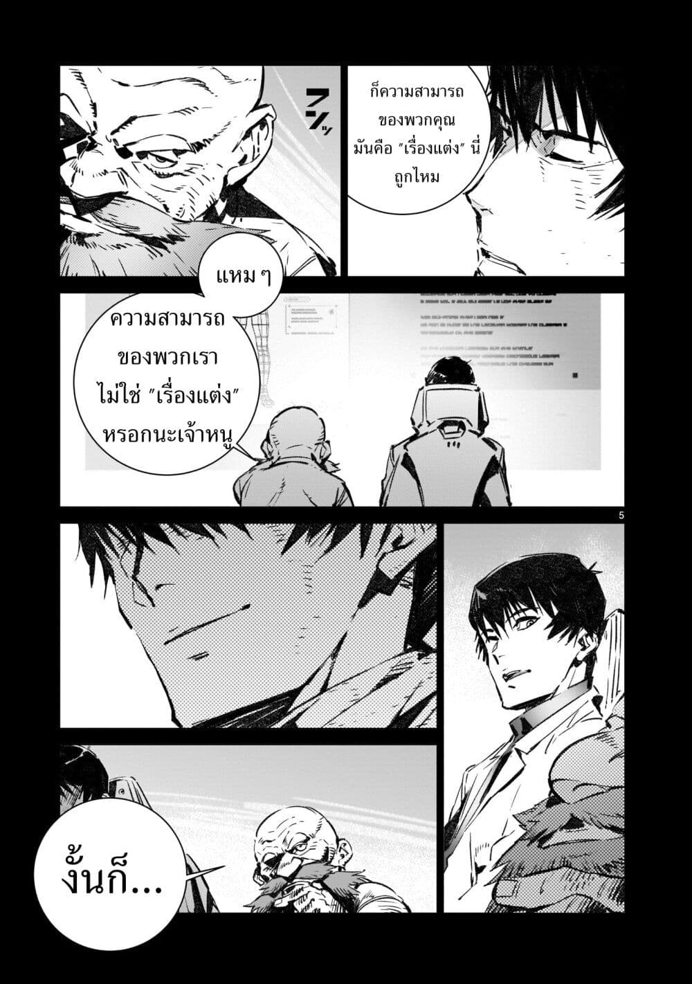 Dragon Circus page 5