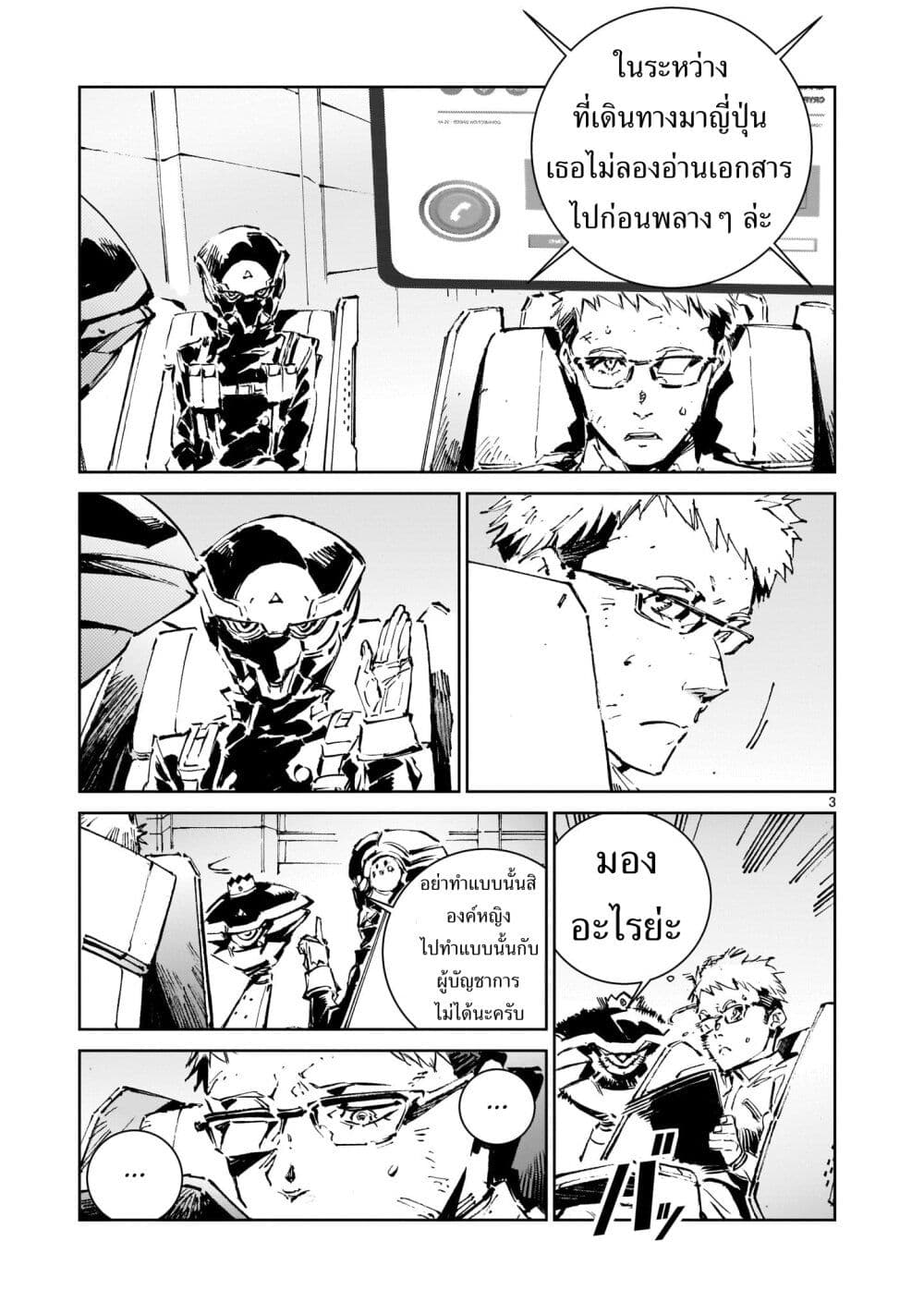 Dragon Circus page 3